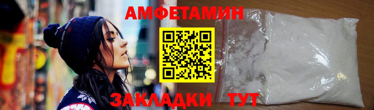 АМФ  Вход с VPN  Россия  Амфетамин VHQ 