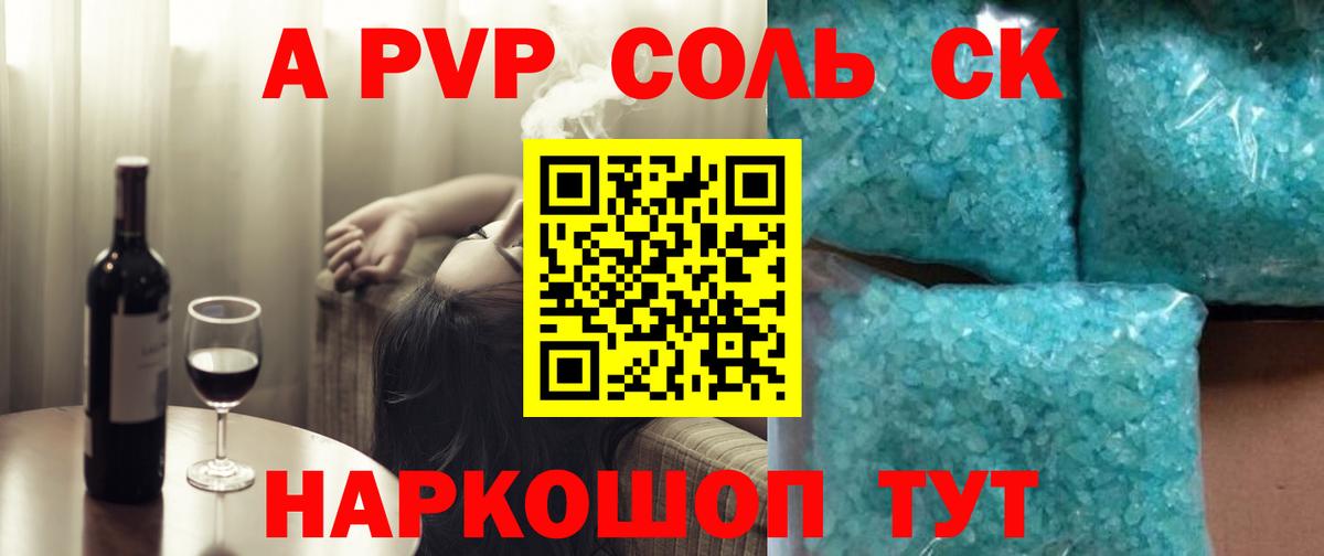 Alpha-PVP Crystall  где продают   Россия  Вход с VPN  APVP Crystall  A-PVP 