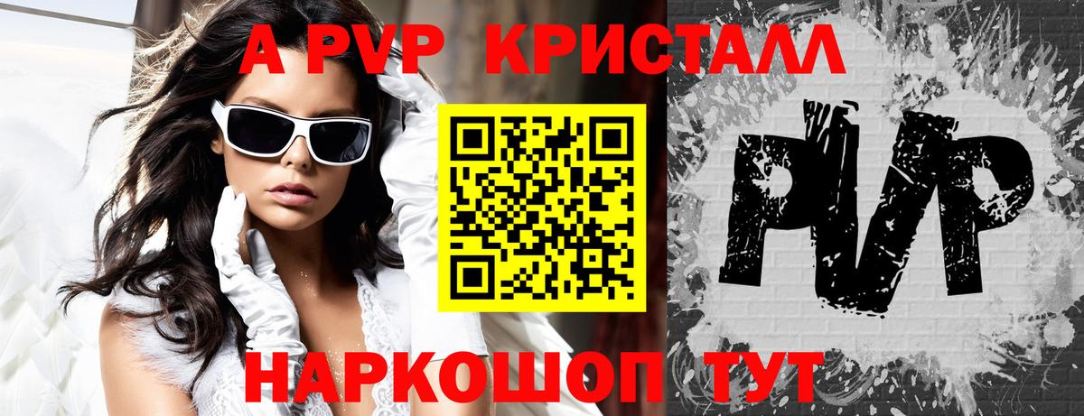 Alpha PVP СК Россия