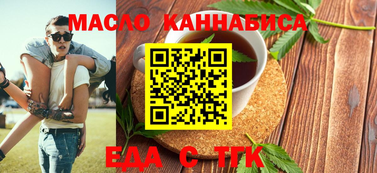 Cannafood конопля  Вход с VPN  Россия 