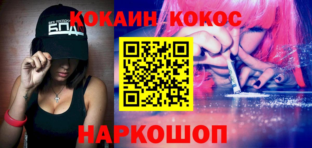 Кокаин  Кокаин VHQ  Вход с VPN  Россия  где найти   КОКАИН Columbia 