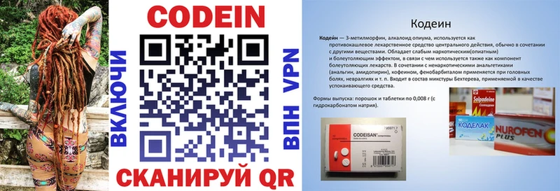 Codein Purple Drank  Ярославль 