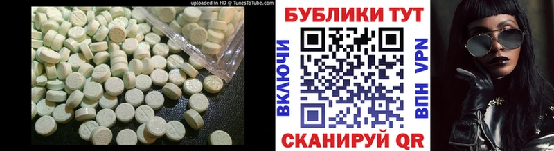 Экстази круглые  закладки  мега зеркало  Ярославль 