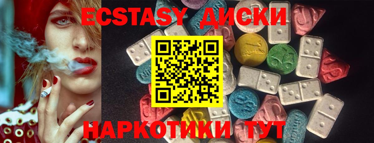 ЭКСТАЗИ  Вход с VPN  Россия  mega   Экстази 280мг 