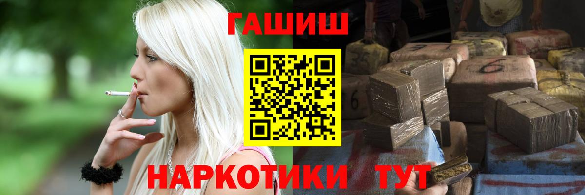 Россия  ГАШ Premium  ГАШИШ индика сатива  Вход с VPN 