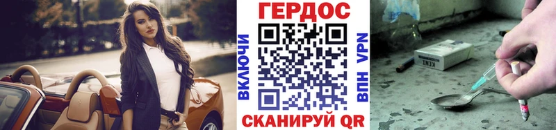 Героин VHQ  Ярославль 