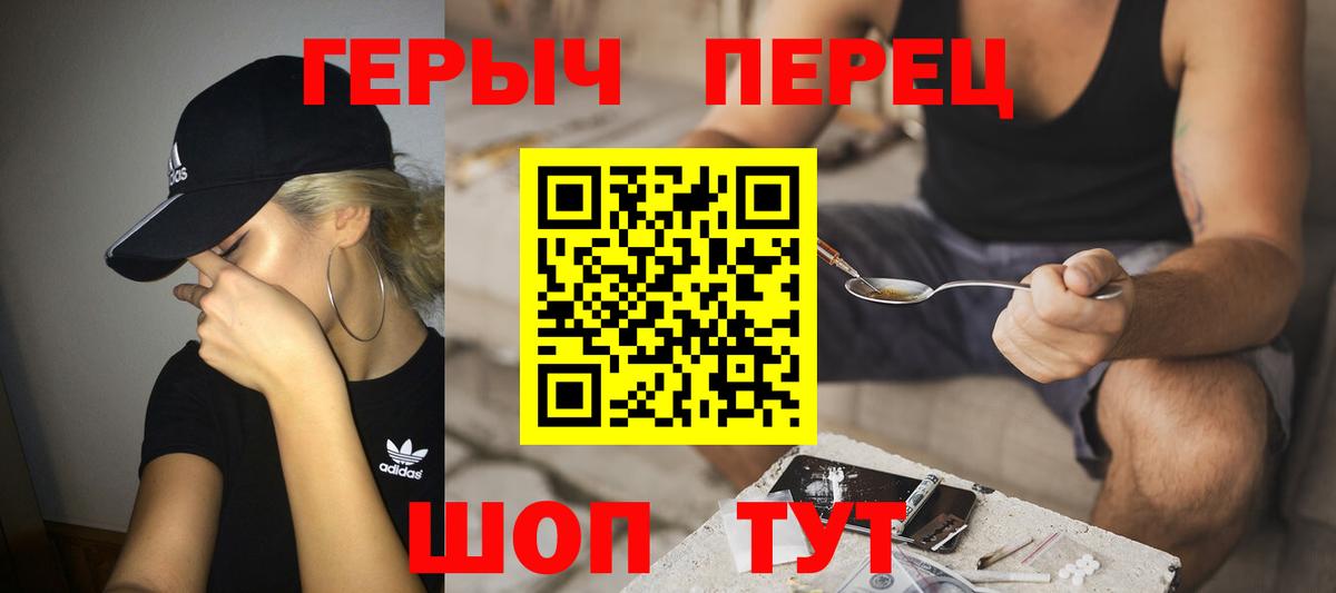 ГЕРОИН VHQ  Вход с VPN  Россия 