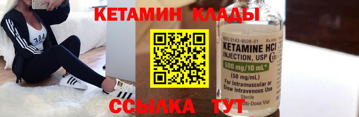Кетамин VHQ Россия