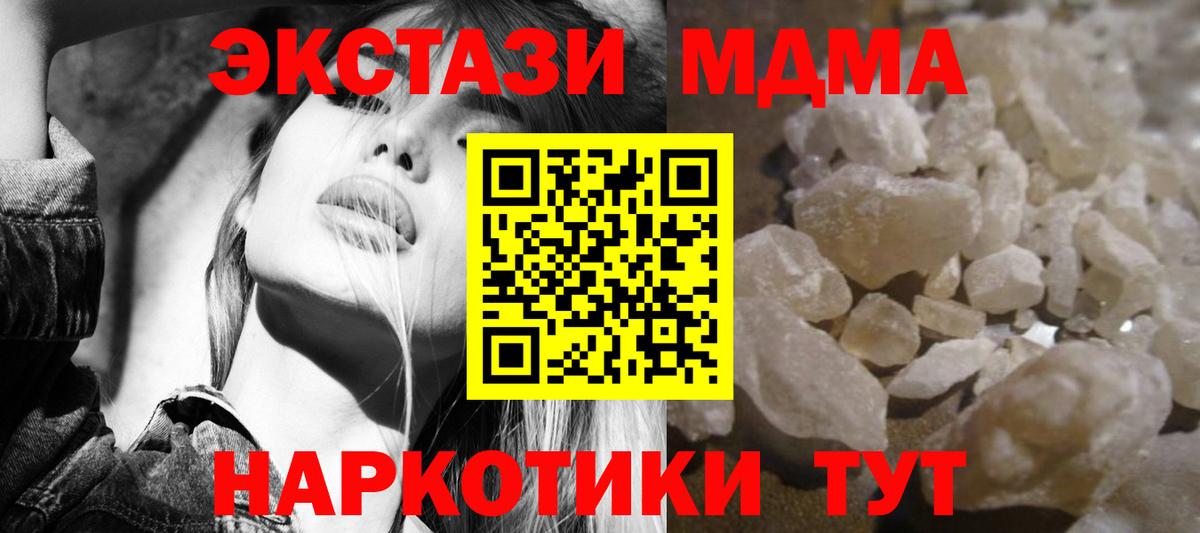 MDMA  MDMA VHQ  Вход с VPN  Россия 