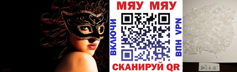 МЯУ-МЯУ мука  Ярославль 