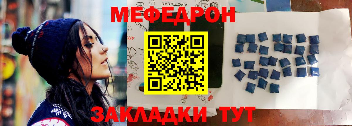 Меф кристаллы  Вход с VPN  Россия  МЕФ  Меф  Мефедрон 4 MMC 