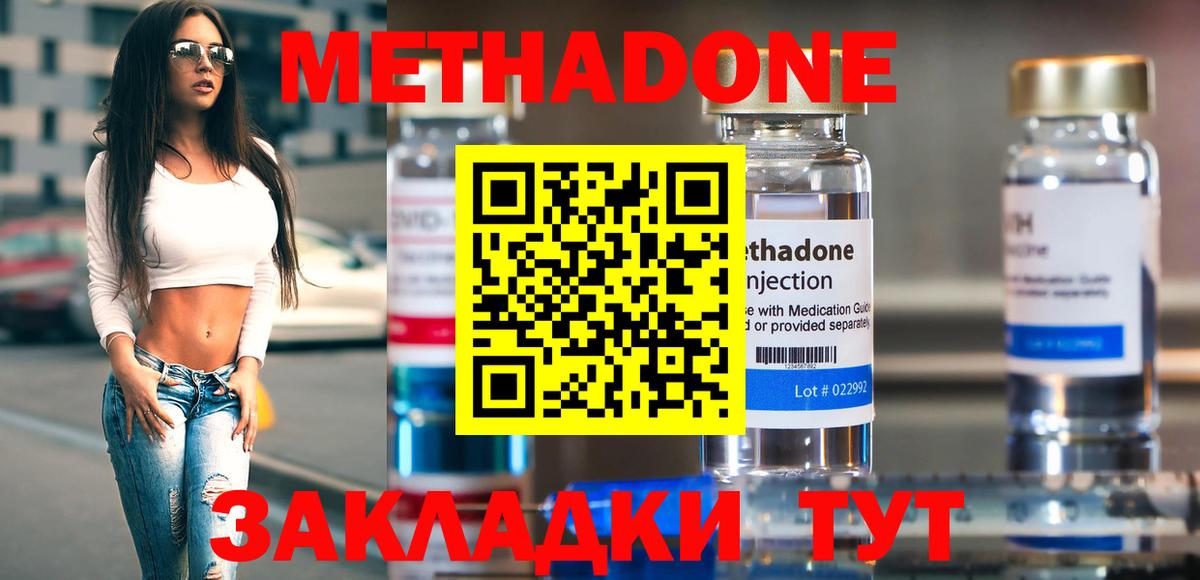 МЕТАДОН мёд Россия