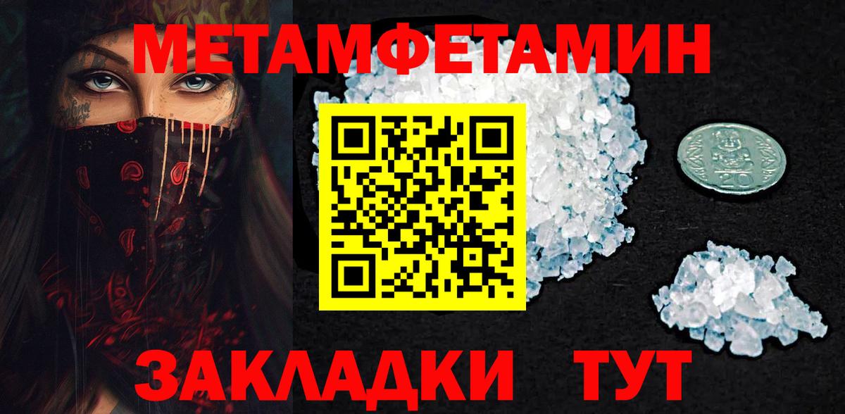 МЕТАМФЕТАМИН витя Россия