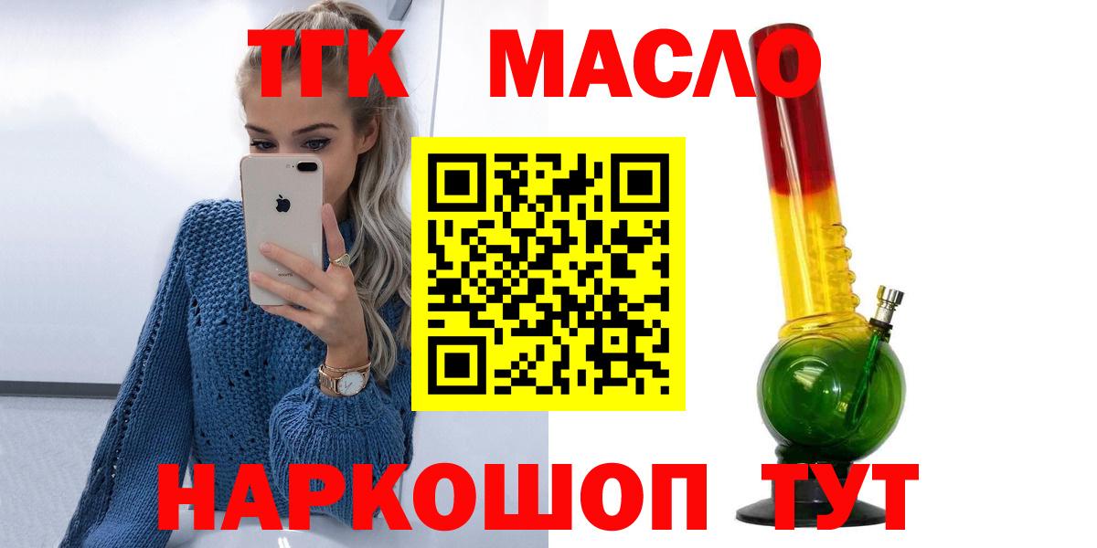 Дистиллят ТГК жижа  Вход с VPN  Россия 