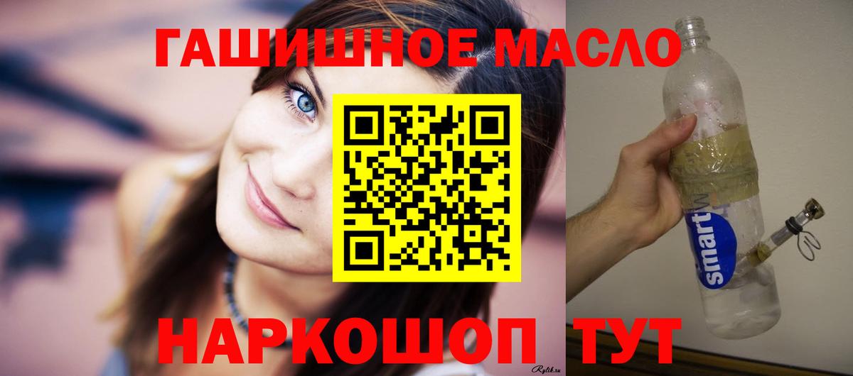 ТГК вейп Россия